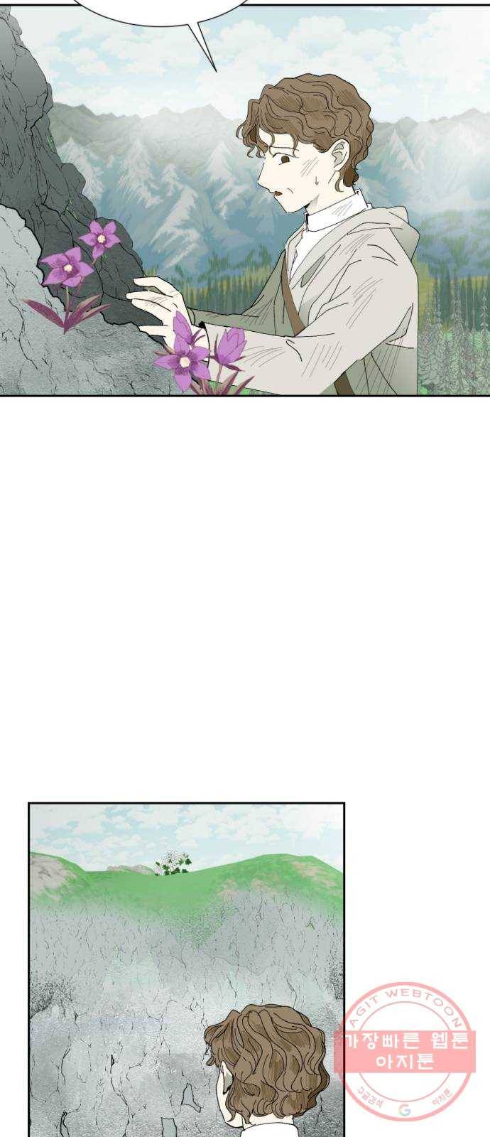 매지컬 메디컬 69화 14
