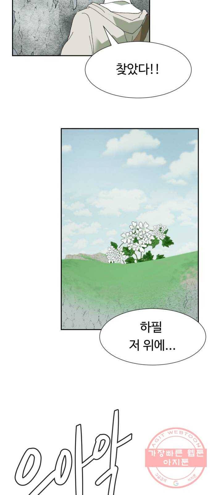 매지컬 메디컬 69화 15