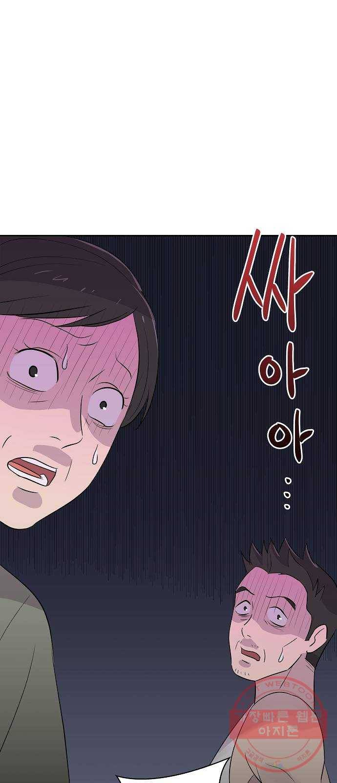 악몽일기 42화 참새발 (3) 1
