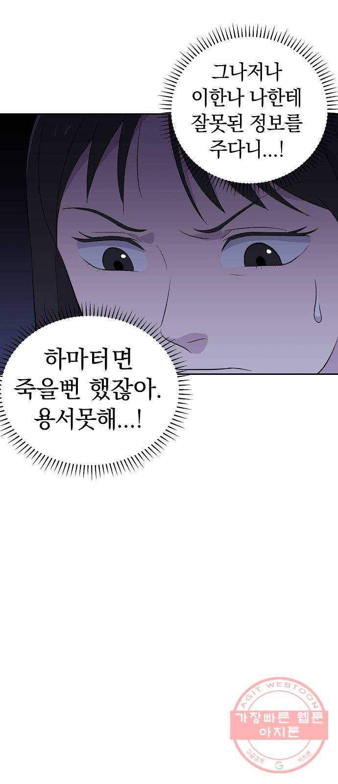 악몽일기 42화 참새발 (3) 5