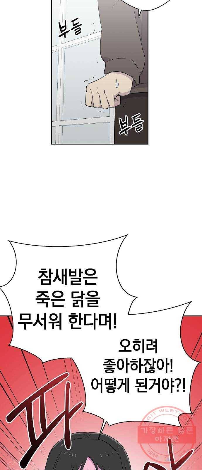 악몽일기 42화 참새발 (3) 8