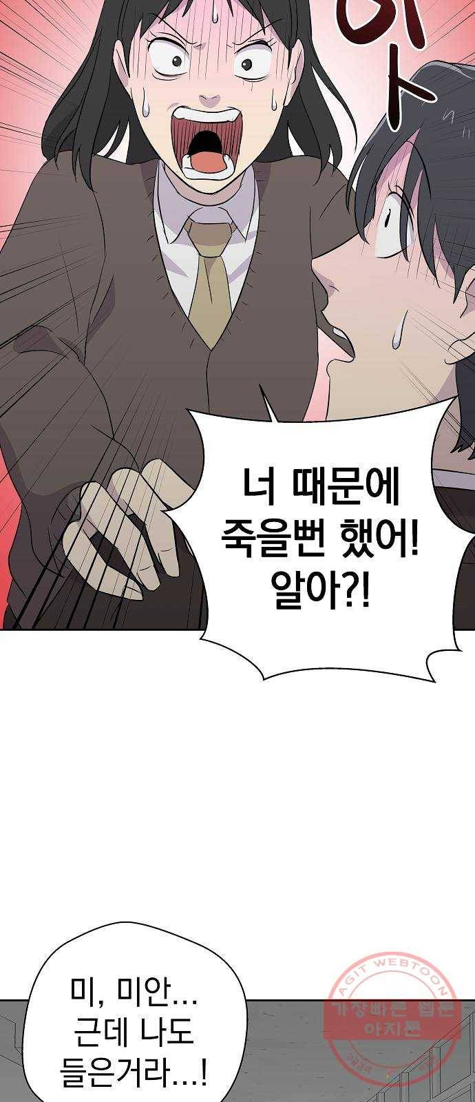 악몽일기 42화 참새발 (3) 9