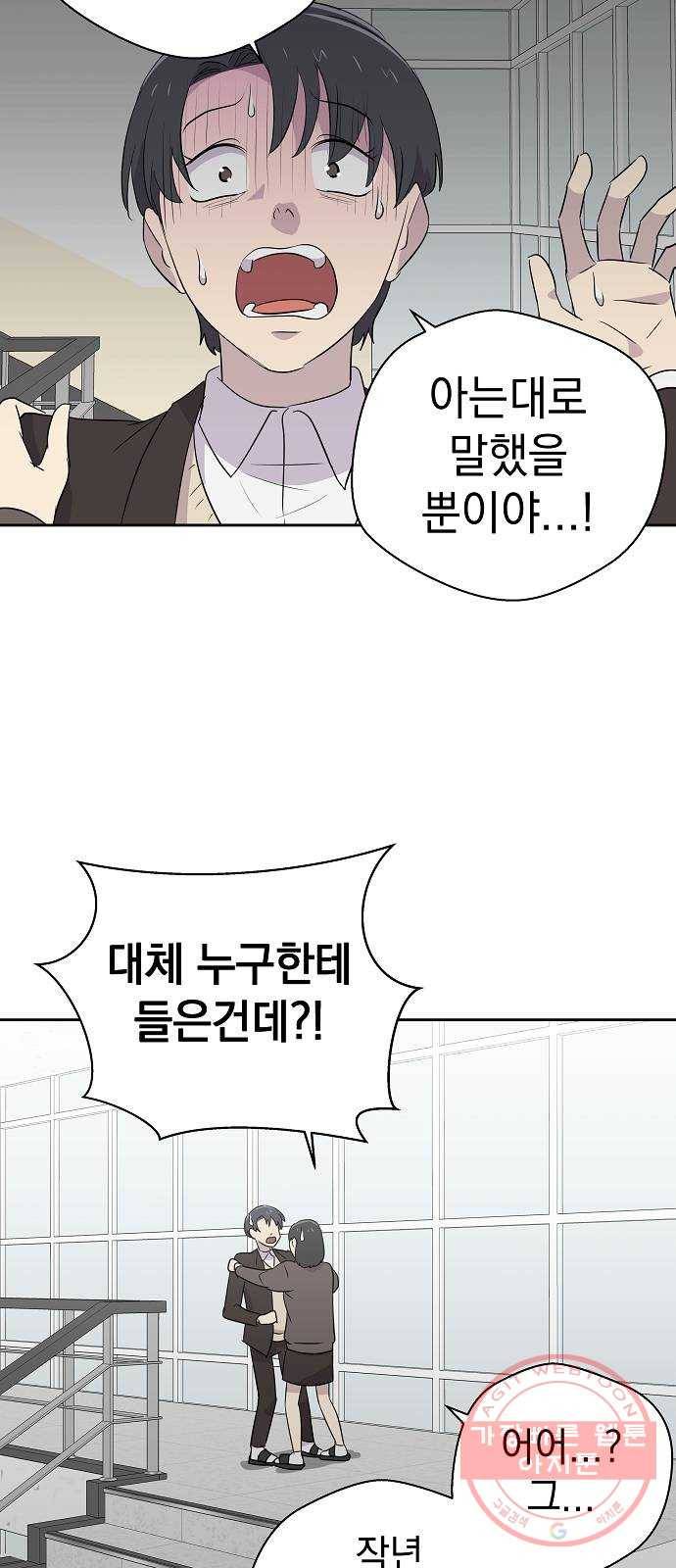 악몽일기 42화 참새발 (3) 10