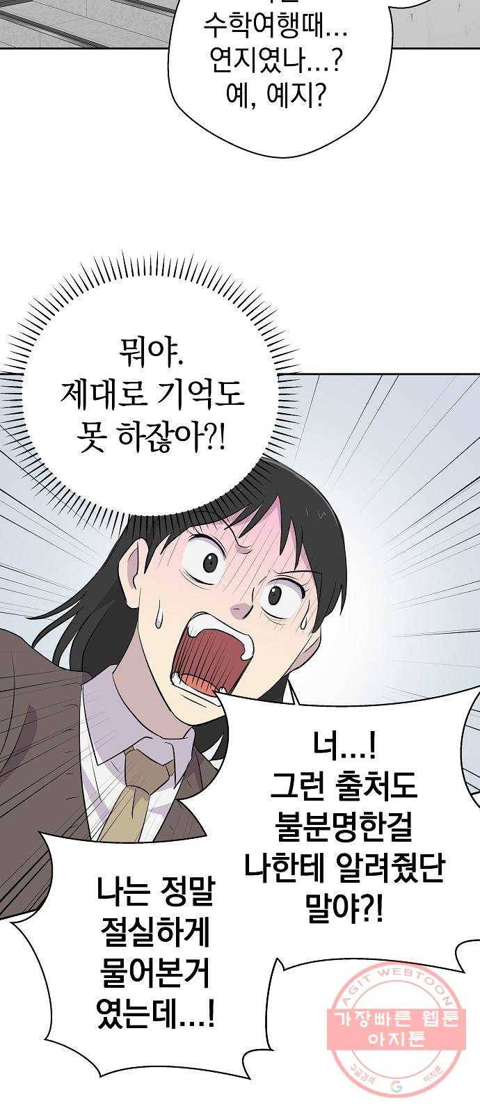 악몽일기 42화 참새발 (3) 11