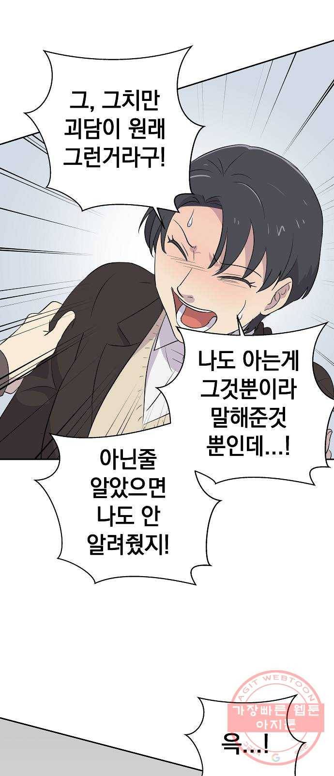 악몽일기 42화 참새발 (3) 12