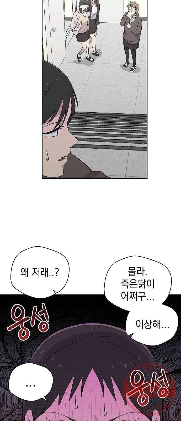 악몽일기 42화 참새발 (3) 14