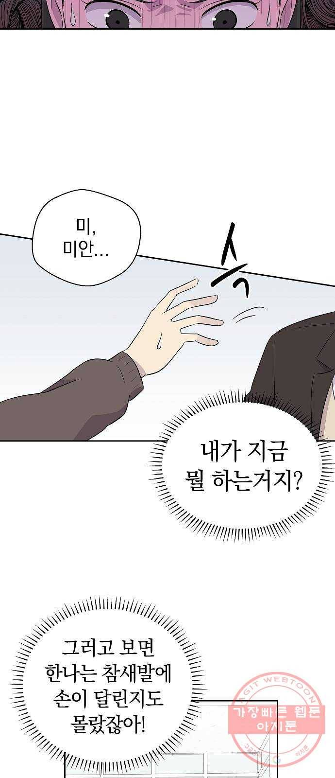 악몽일기 42화 참새발 (3) 15