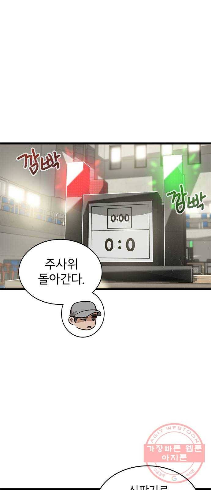 인피니티 30화 1