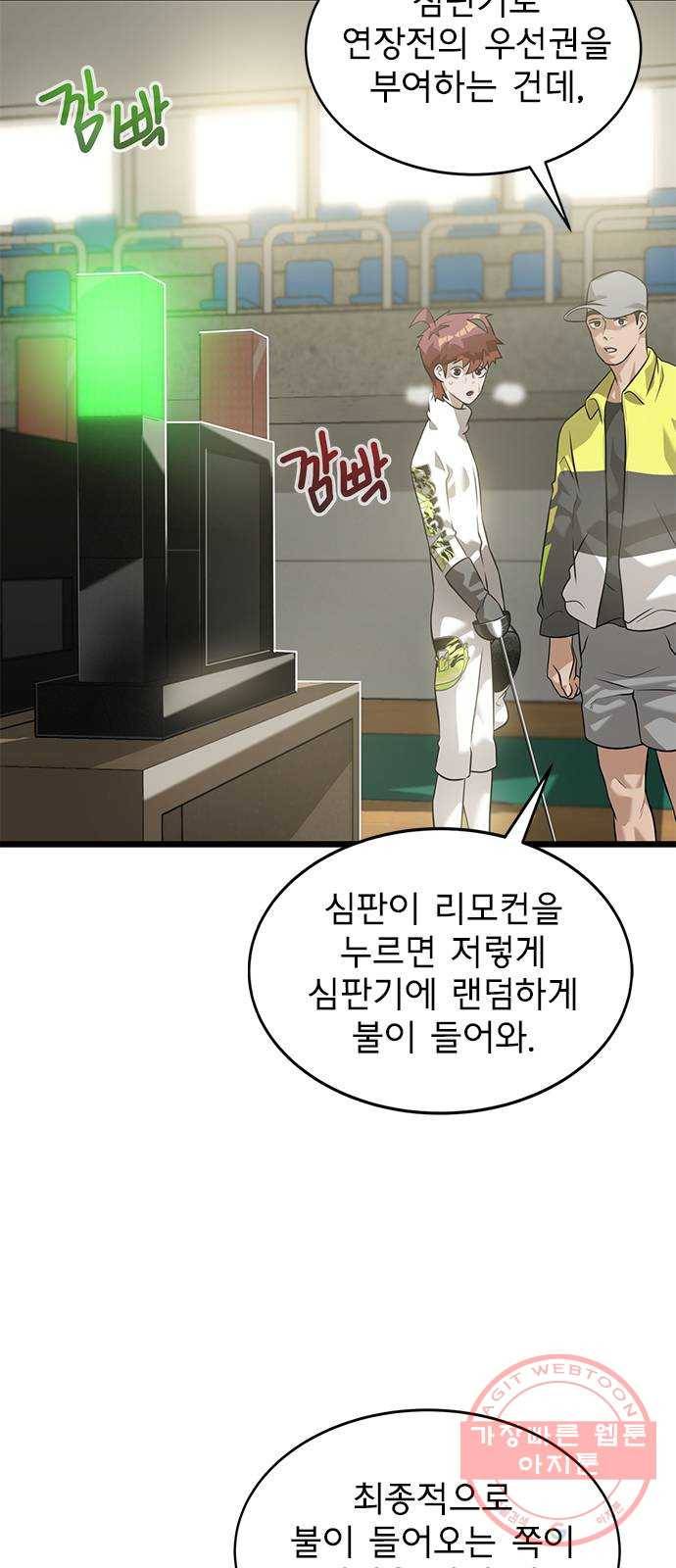 인피니티 30화 2