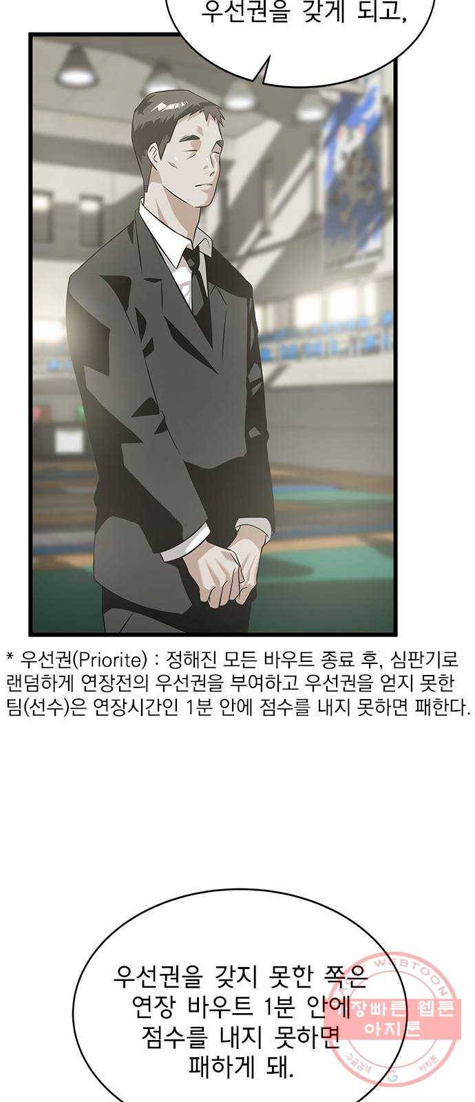 인피니티 30화 3