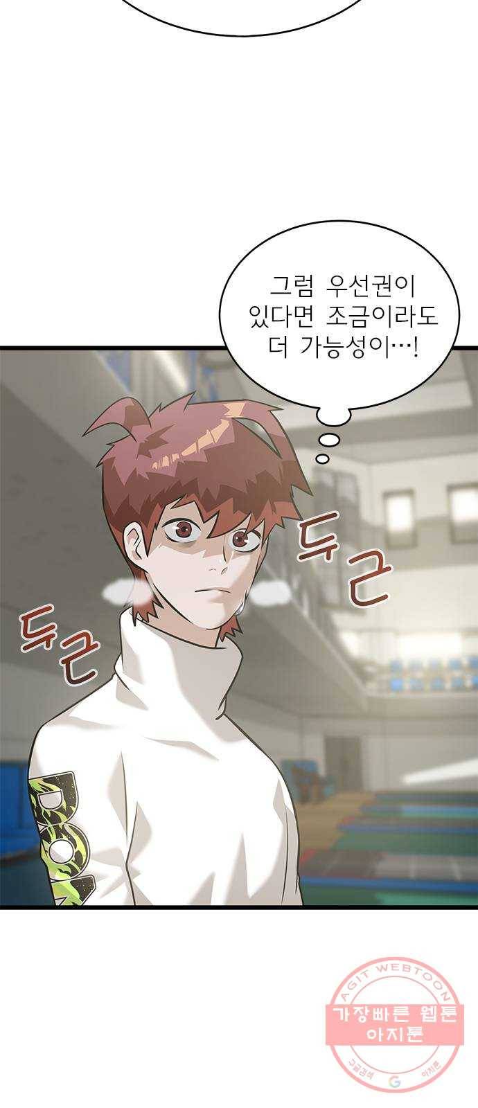 인피니티 30화 4