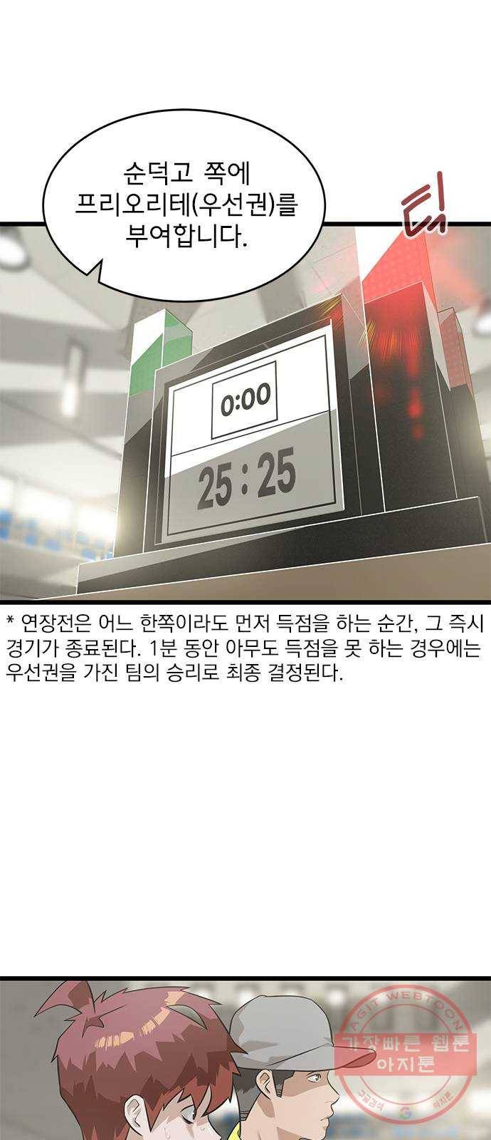 인피니티 30화 5