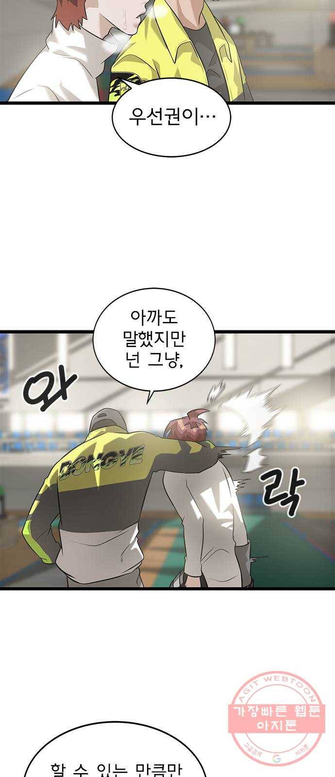 인피니티 30화 6