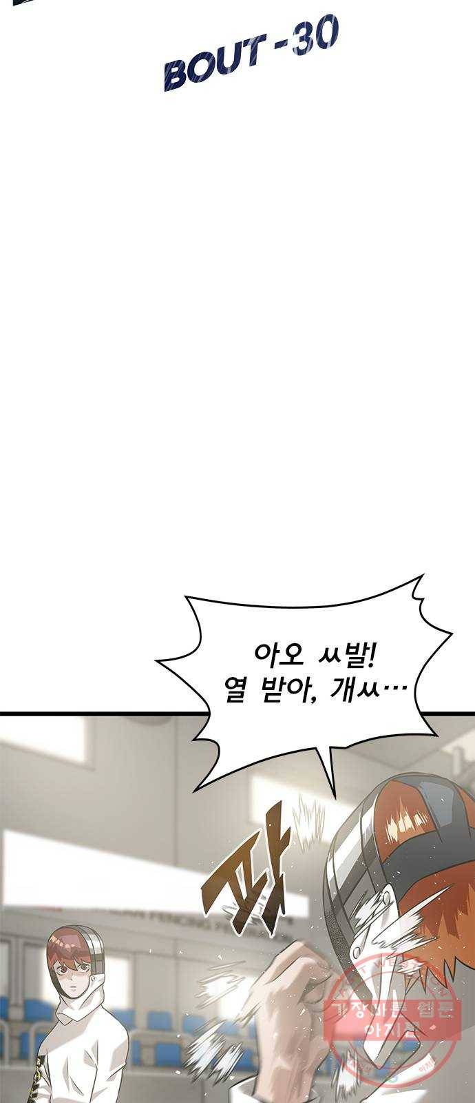 인피니티 30화 8