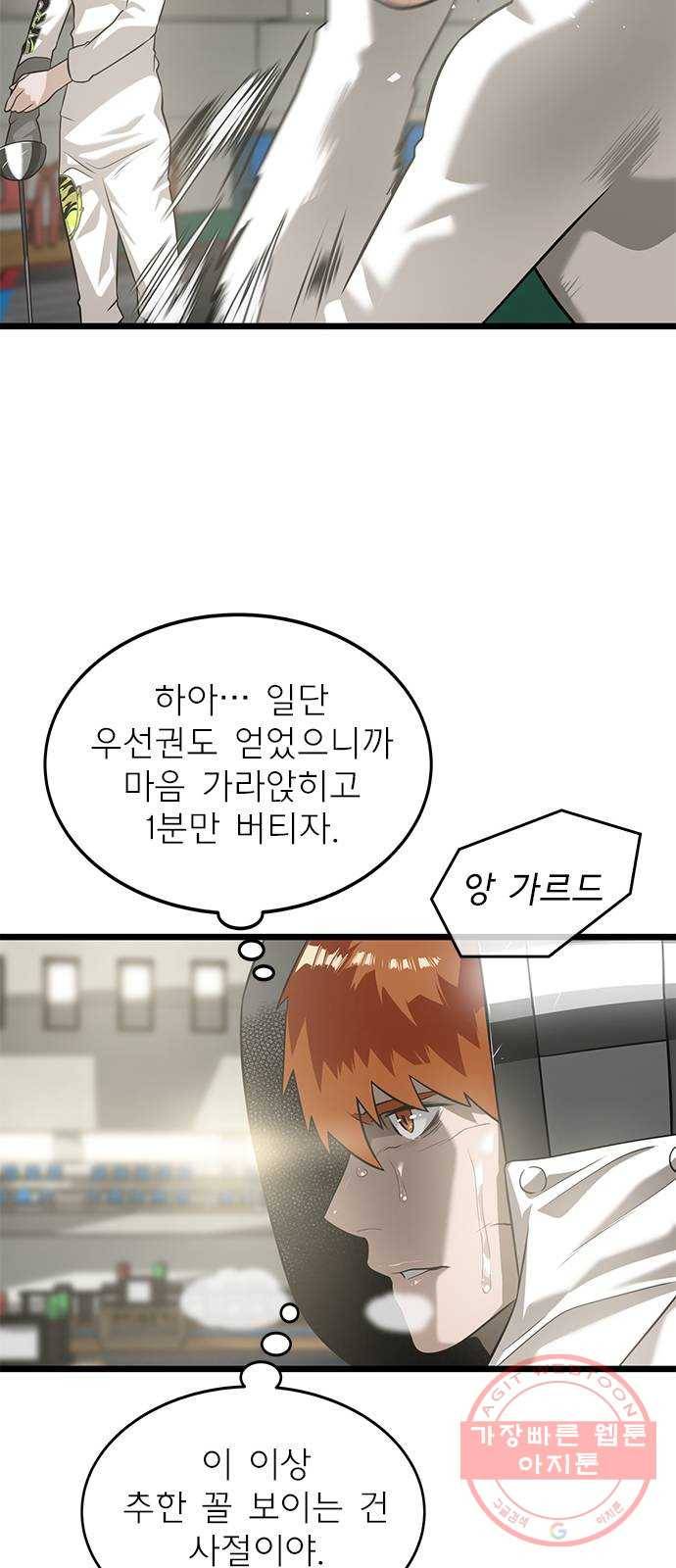 인피니티 30화 9