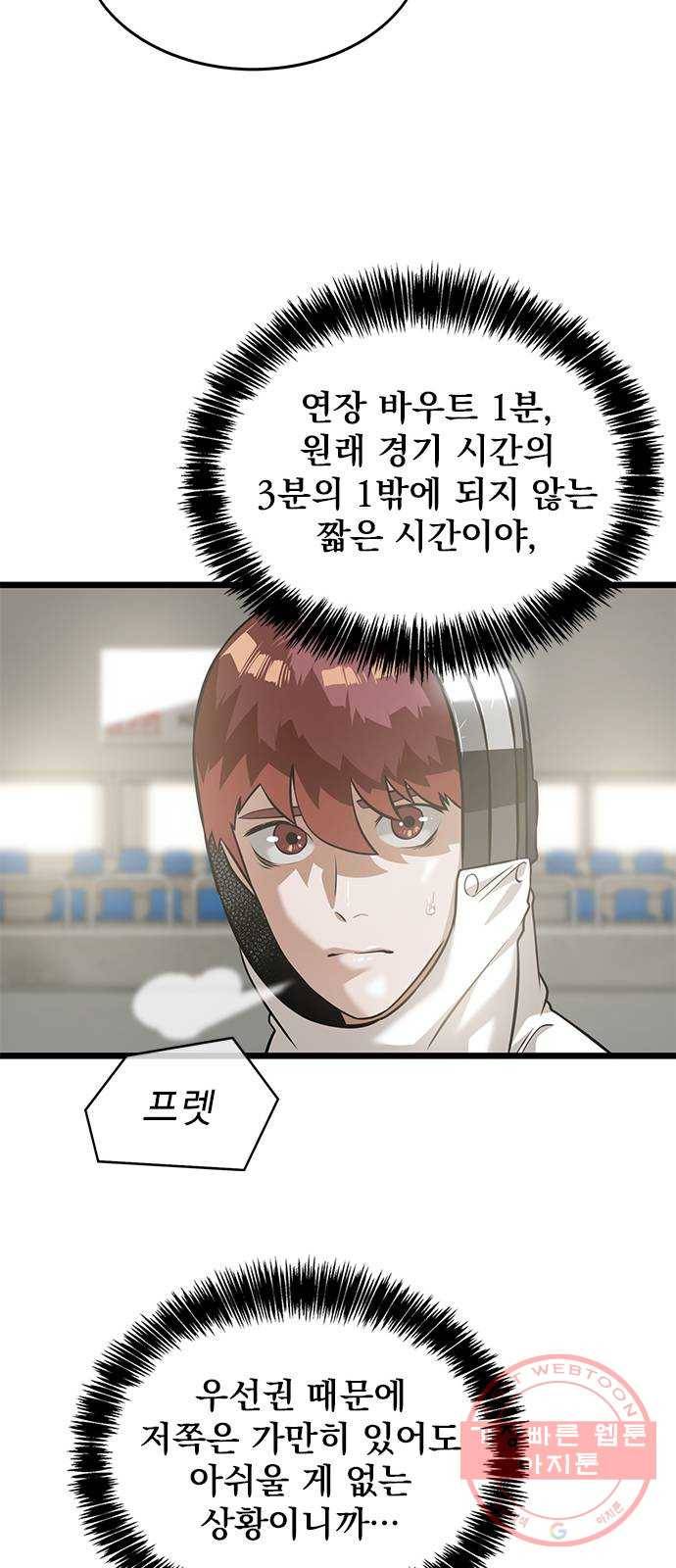 인피니티 30화 10