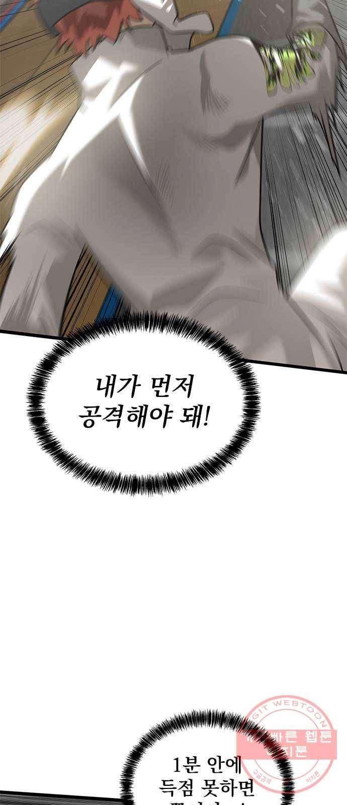 인피니티 30화 12