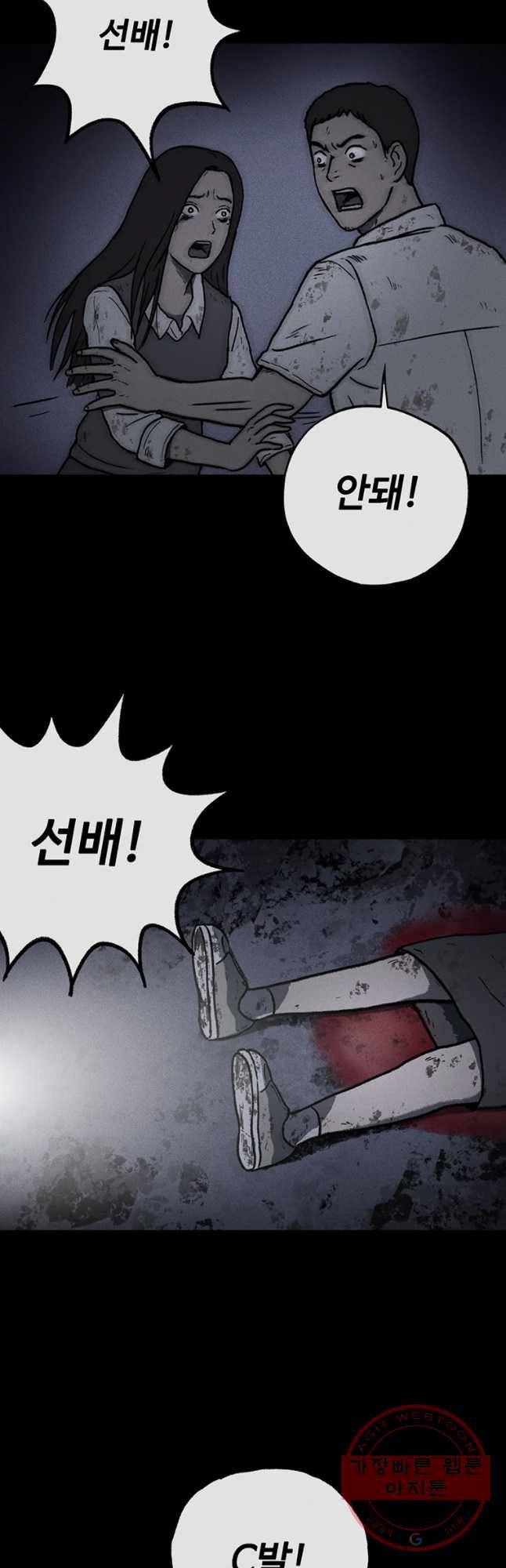 플러스 마이너스 제로 34화 2