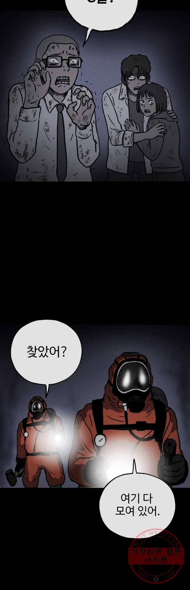 플러스 마이너스 제로 34화 3