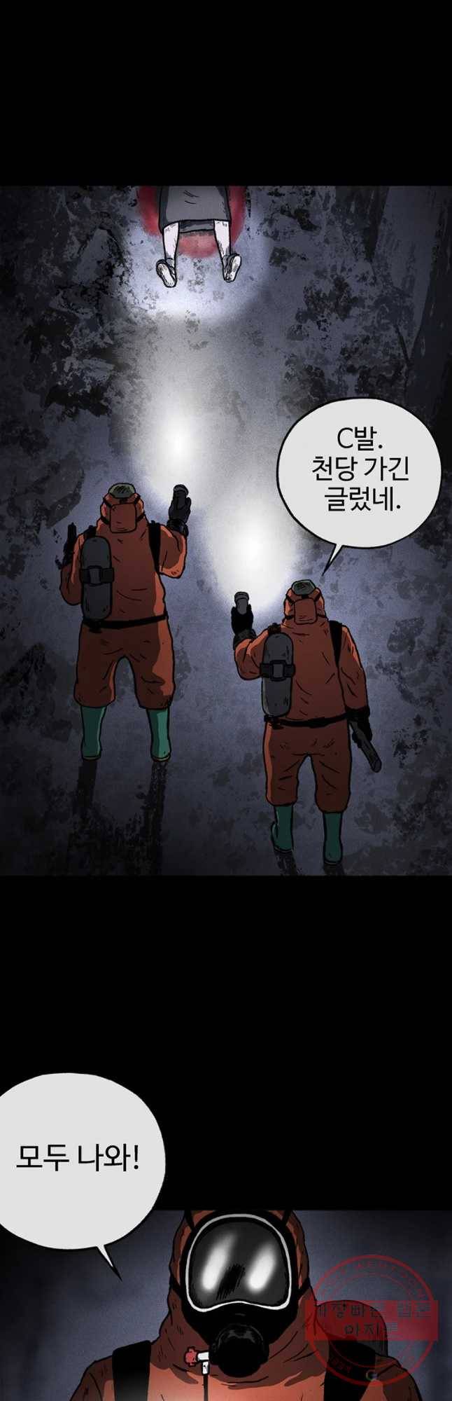 플러스 마이너스 제로 34화 4