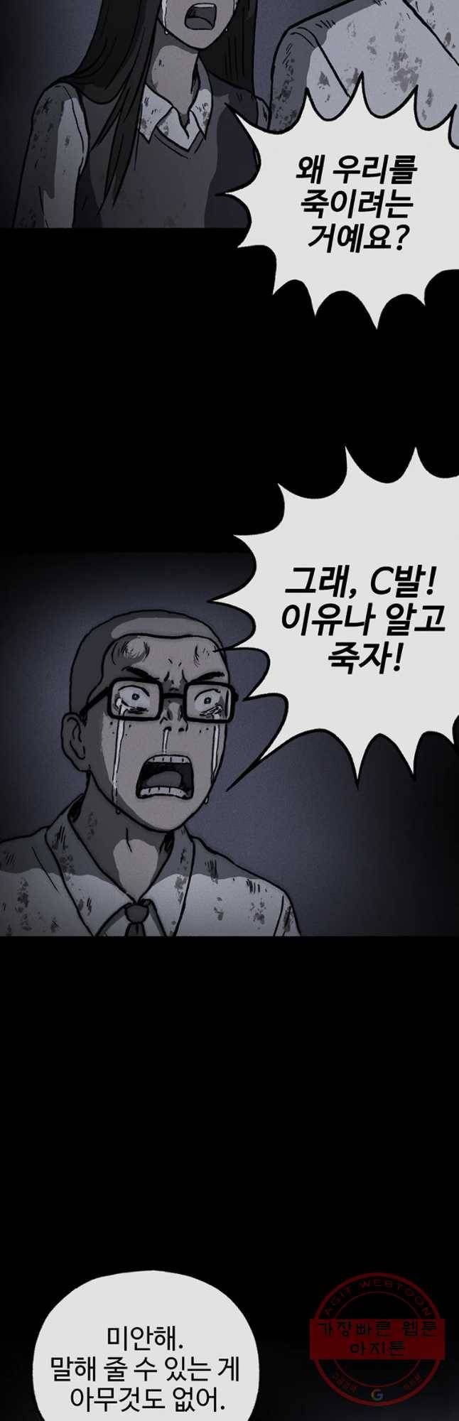 플러스 마이너스 제로 34화 6