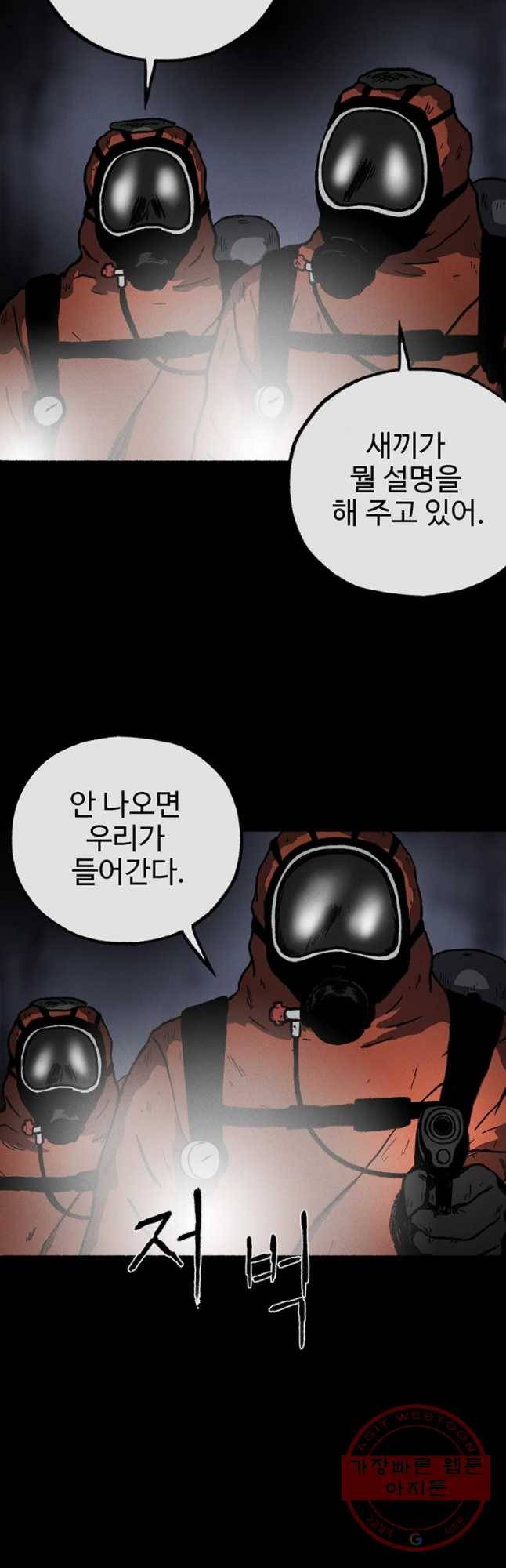 플러스 마이너스 제로 34화 7