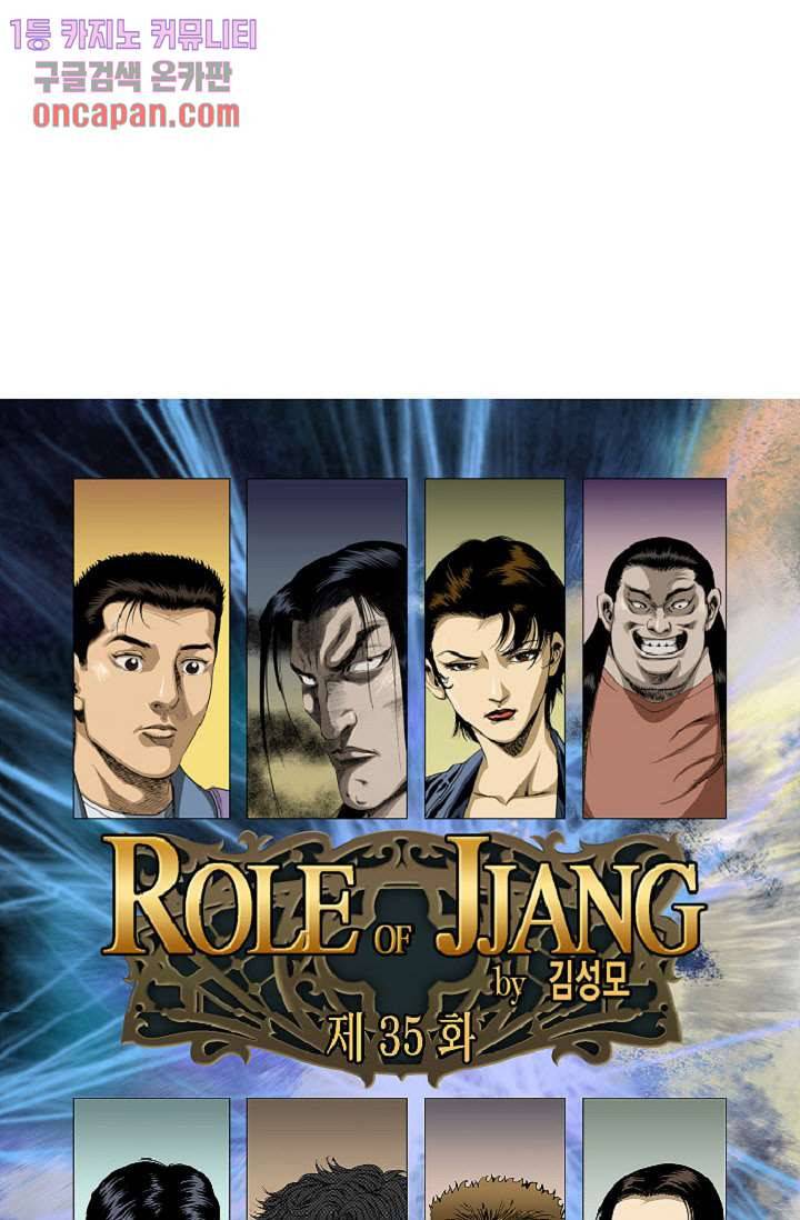 롤짱 35화 1
