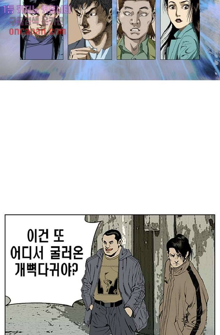 롤짱 35화 2