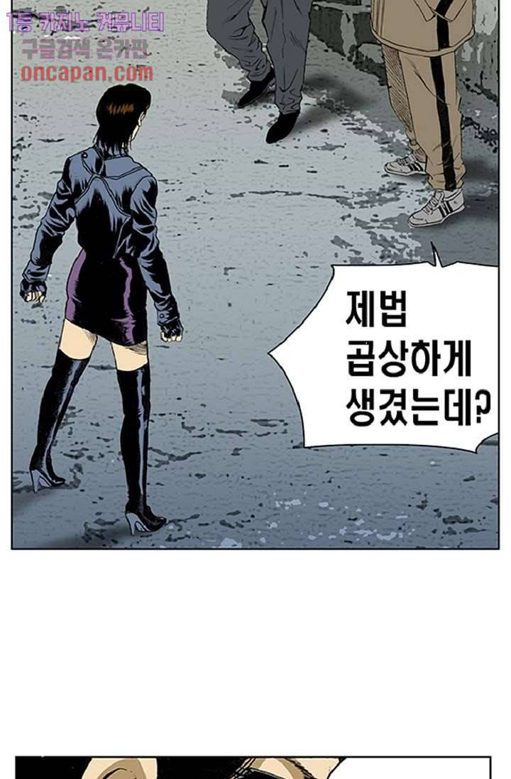 롤짱 35화 3
