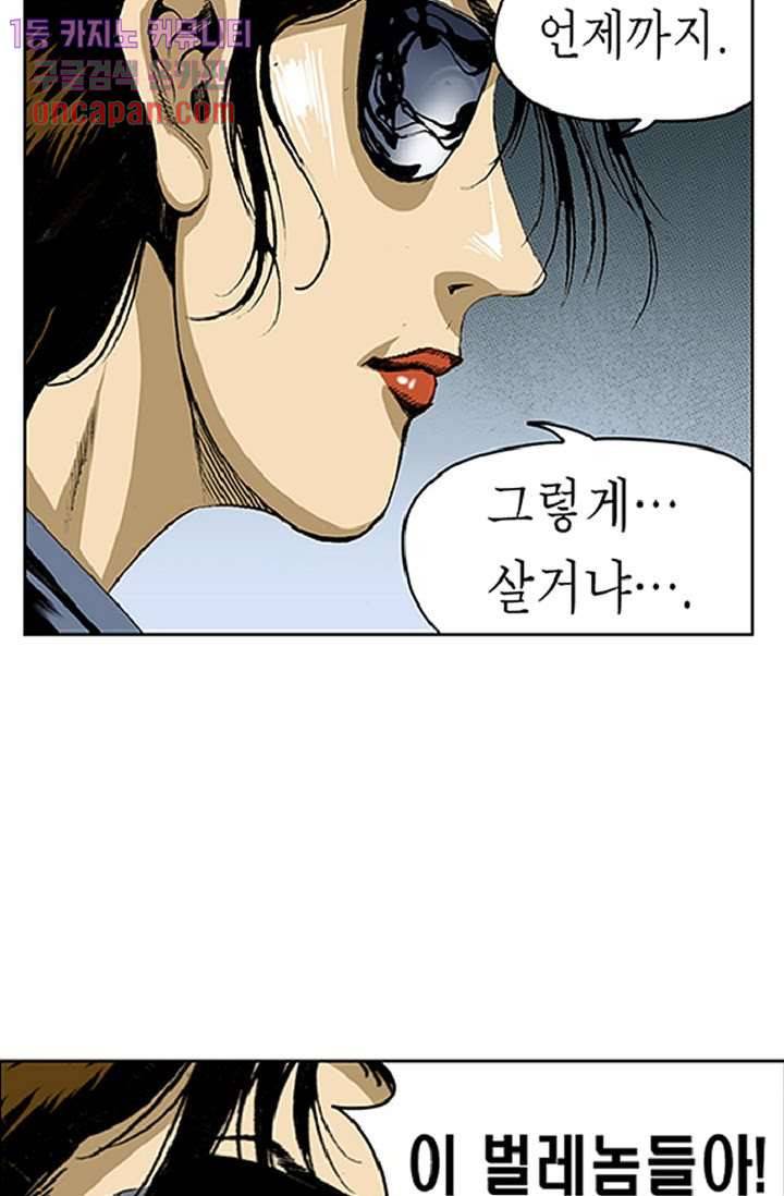 롤짱 35화 4