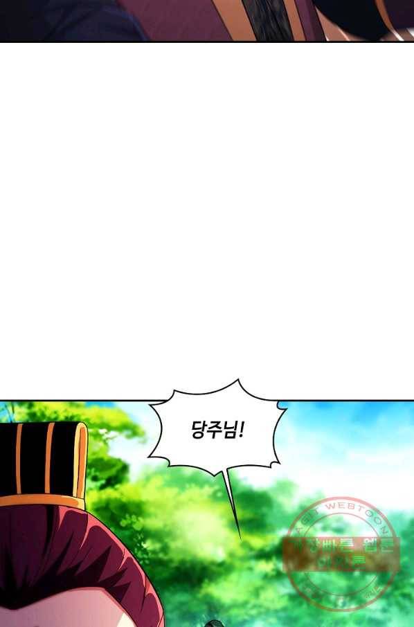 내 소설의 악역이 되다 105화 8