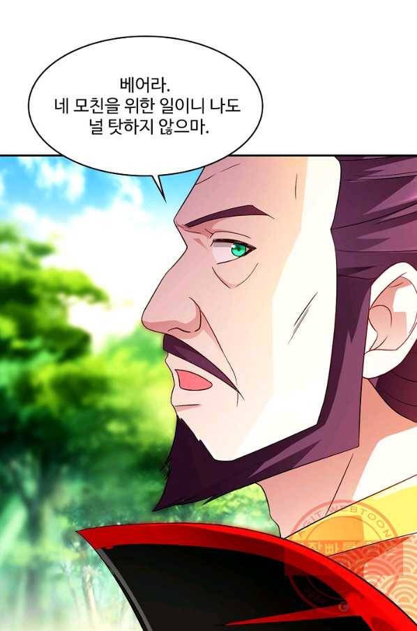 내 소설의 악역이 되다 105화 10