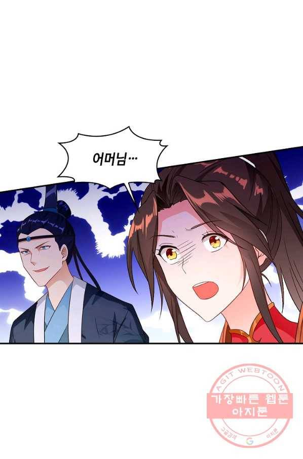 내 소설의 악역이 되다 105화 22