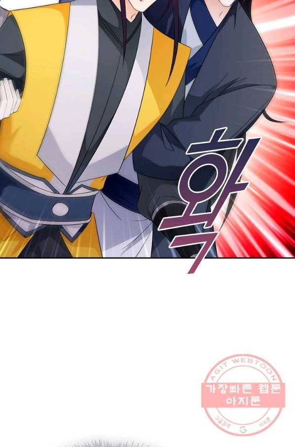 내 소설의 악역이 되다 105화 25