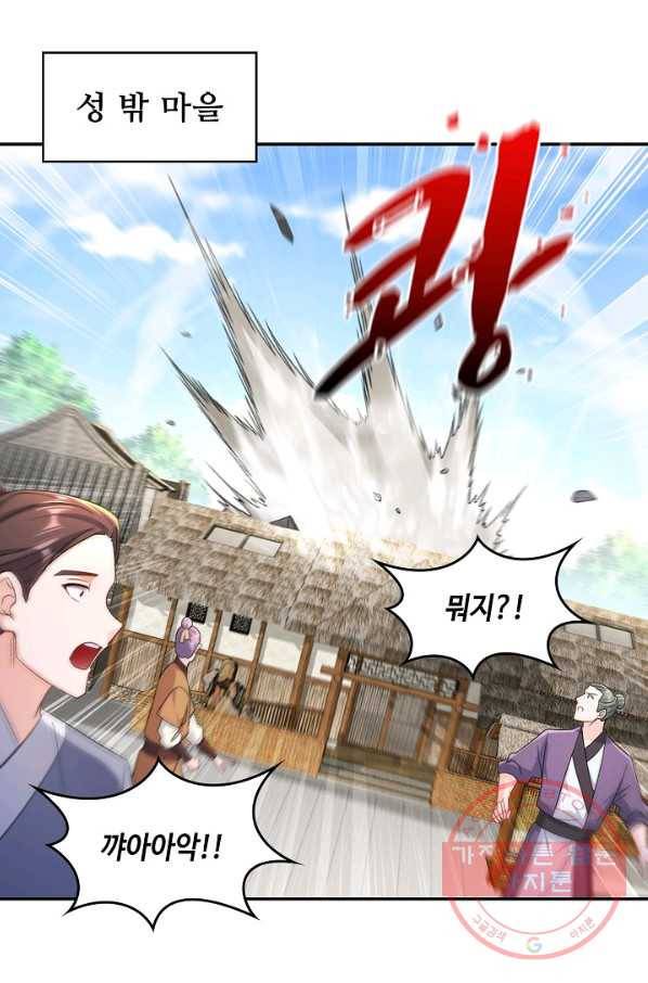 내 소설의 악역이 되다 105화 27