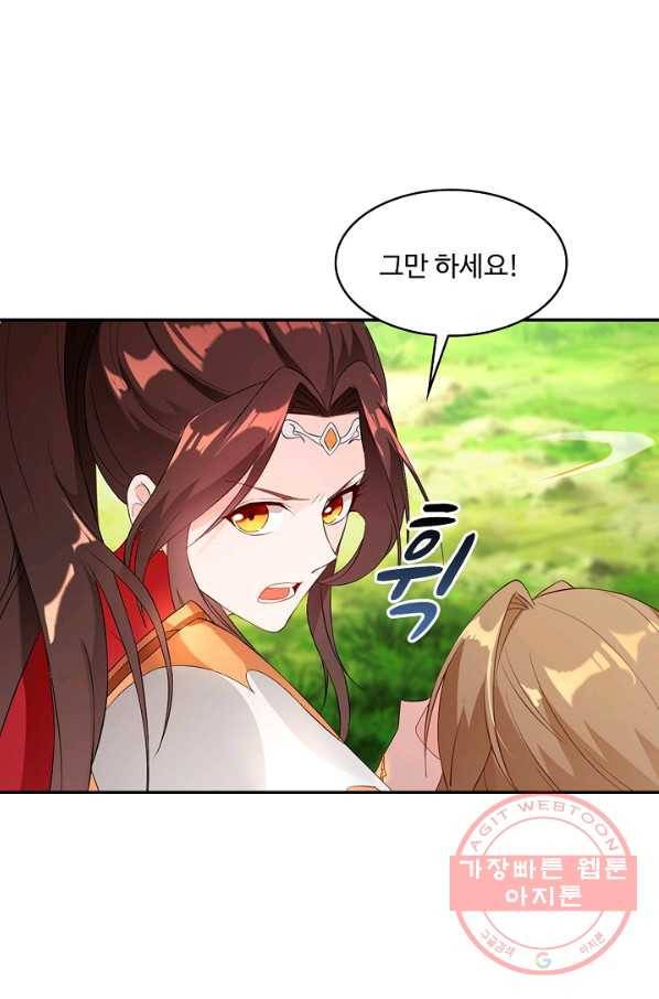 내 소설의 악역이 되다 105화 35