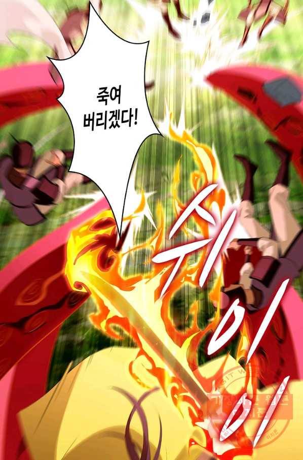 내 소설의 악역이 되다 105화 37