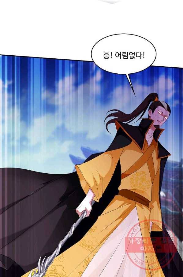 내 소설의 악역이 되다 105화 39