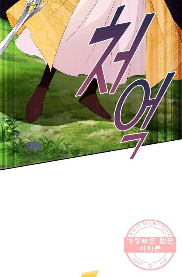 내 소설의 악역이 되다 105화 40