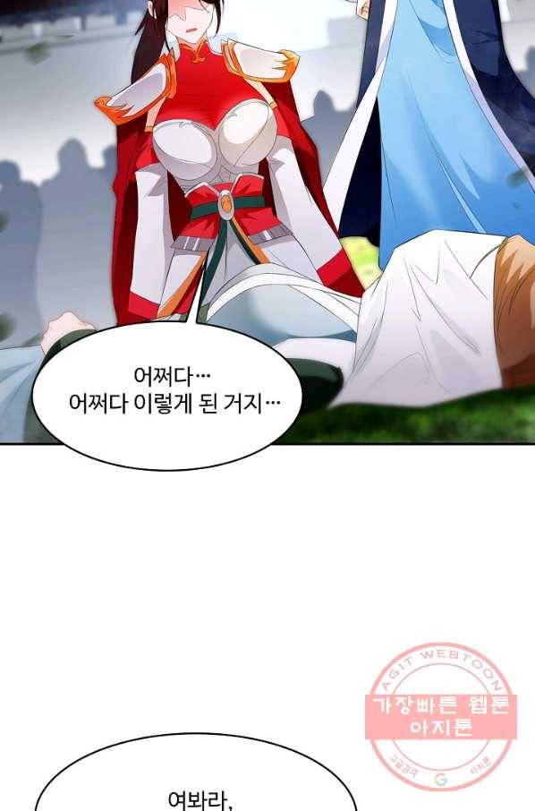 내 소설의 악역이 되다 105화 45