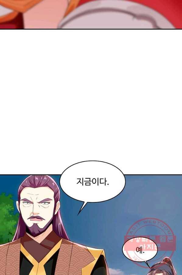 내 소설의 악역이 되다 105화 47