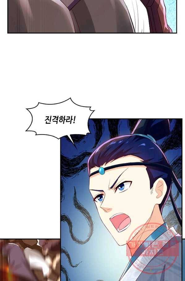 내 소설의 악역이 되다 105화 50
