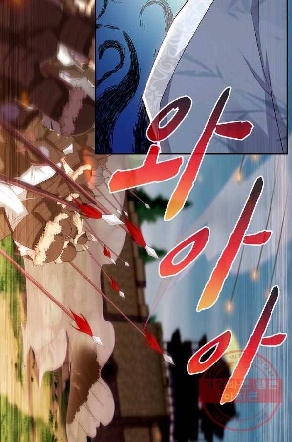 내 소설의 악역이 되다 105화 51
