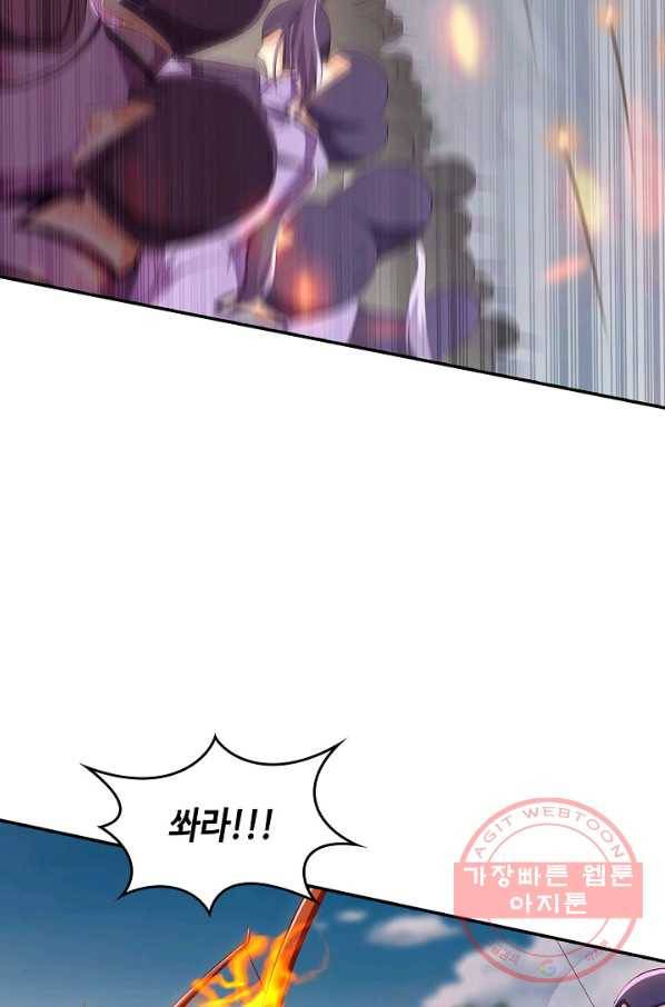 내 소설의 악역이 되다 105화 53