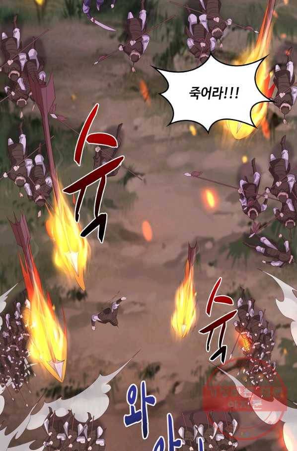 내 소설의 악역이 되다 105화 56