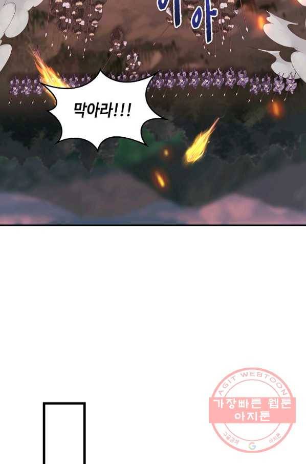 내 소설의 악역이 되다 105화 57