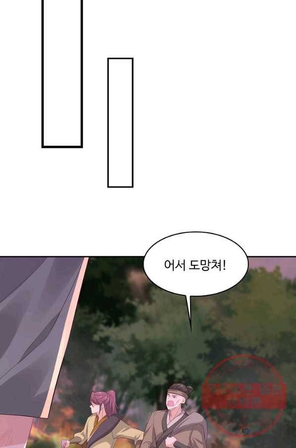 내 소설의 악역이 되다 105화 58