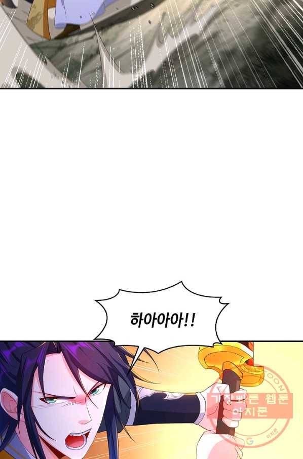내 소설의 악역이 되다 105화 66