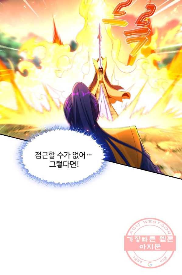 내 소설의 악역이 되다 105화 73