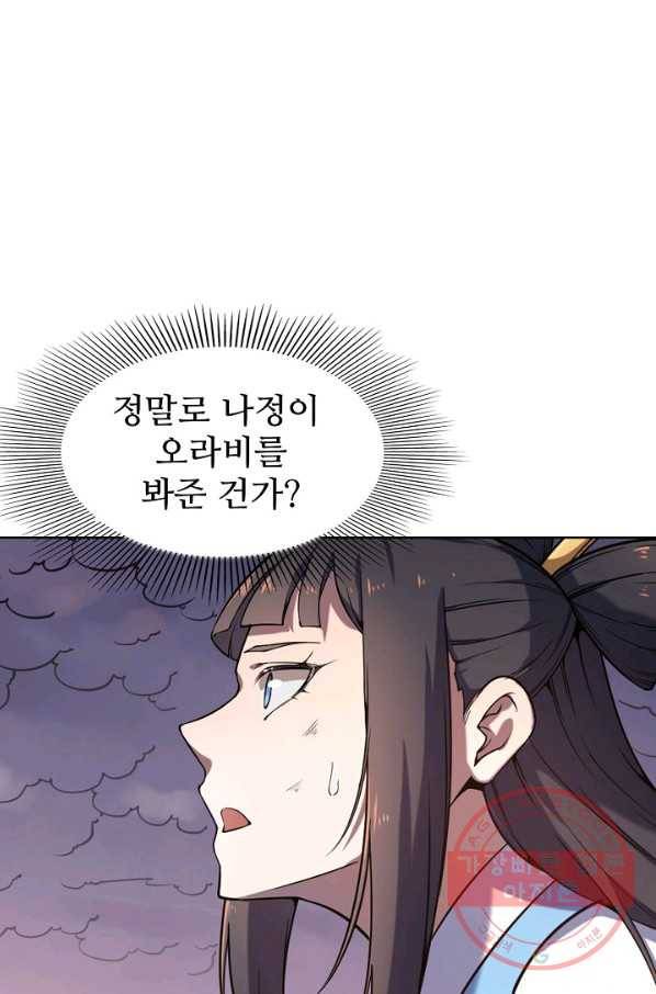 백련성신 562화 1